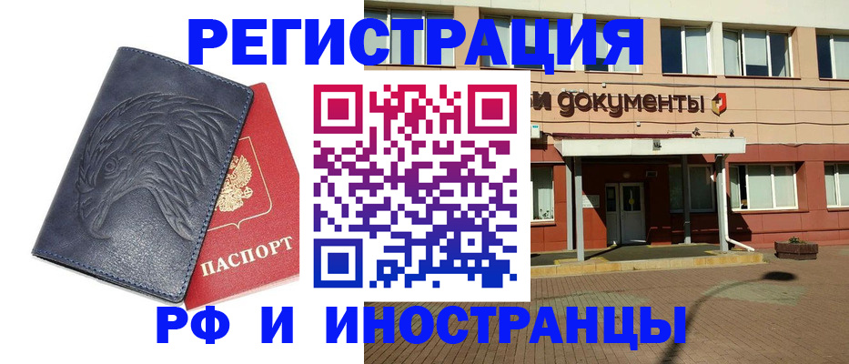 временная регистрация госуслуги в Псковской области