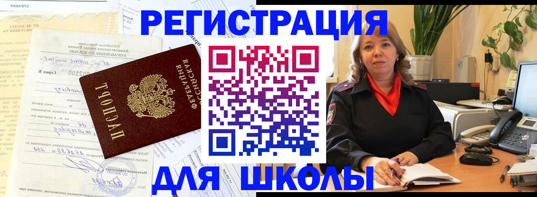 прописка законно в Псковской области