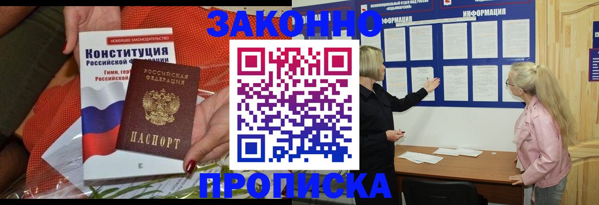 временная регистрация госуслуги в Псковской области